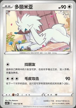 Furfrou Card Front