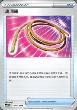 Fune di Fuga Card Front