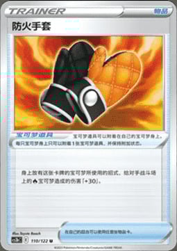 Guanti Ignifughi Card Front