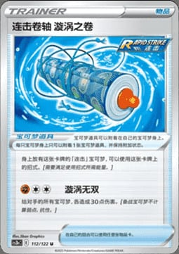 Rotolo dei Voritici Colpo Rapido Card Front