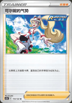 Impegno di Ornella Card Front