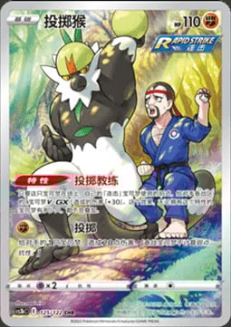 Passimian Card Front