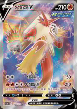 Blaziken V Card Front