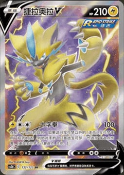 Zeraora V Card Front