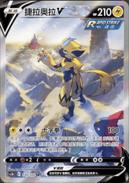 Zeraora V Card Front