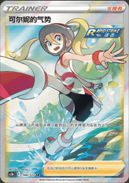 Impegno di Ornella Card Front