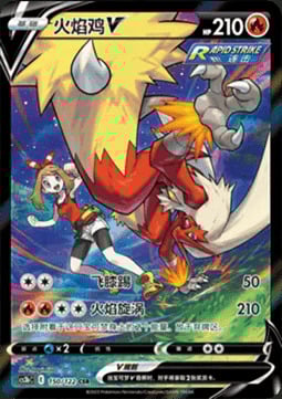 Blaziken V Card Front