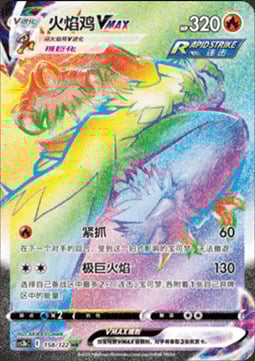 Blaziken VMAX Frente