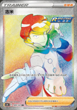 Siebold Card Front