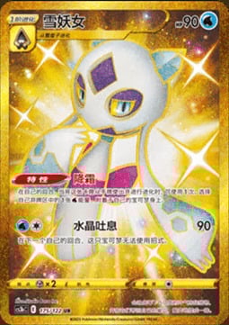 Froslass Card Front
