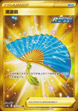 Fan of Waves Card Front