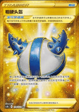 Rugged Helmet Card Front