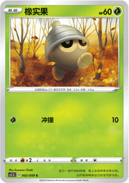 Seedot Card Front
