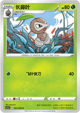 Nuzleaf Card Front