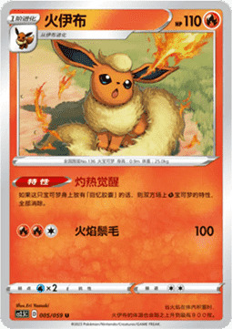 Flareon Card Front