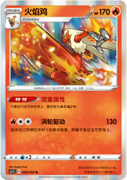 Blaziken Card Front