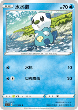 Oshawott Card Front