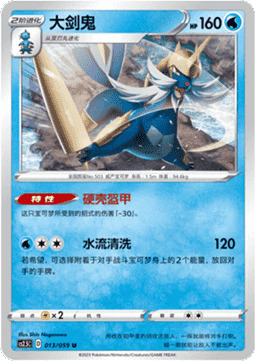 Samurott Card Front