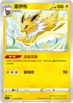 Jolteon Card Front