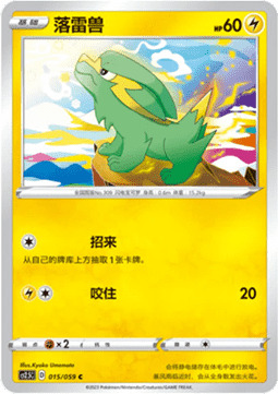 Electrike Card Front