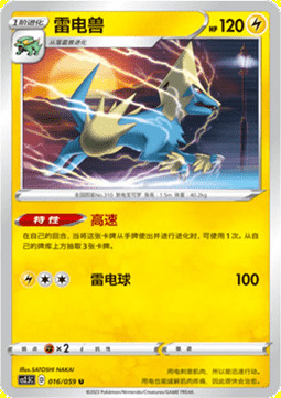 Manectric Card Front