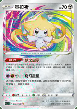 Jirachi Card Front