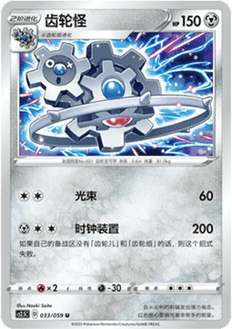 Klinklang Card Front