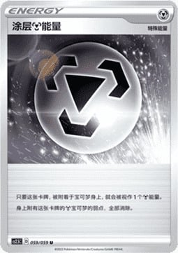 Coating [M] Energy Card Front