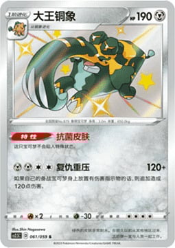 Copperajah Card Front