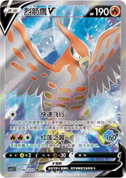 Talonflame V [Fast Flight | Bright Wing] Card Front