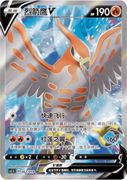 Talonflame V (CS2.5C | Full-Art | 062/059) - CS2.5: Brilliant ...