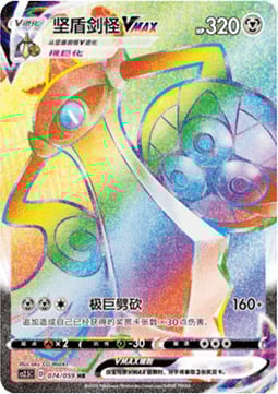 Aegislash VMAX Card Front