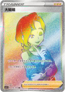 Beauty Card Front
