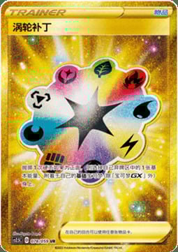 Refuerzo Turbo Frente