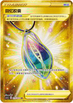 Capsula della Memoria Card Front