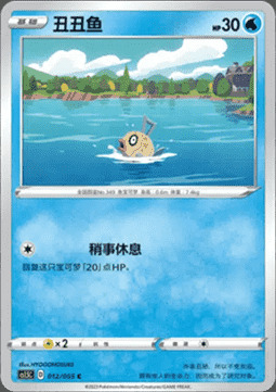 Feebas Card Front