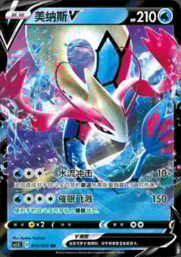 Milotic V Card Front