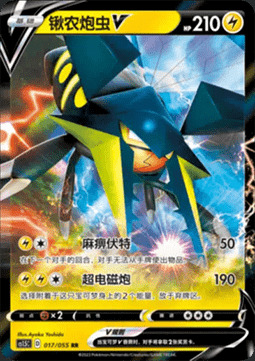 Vikavolt V Card Front