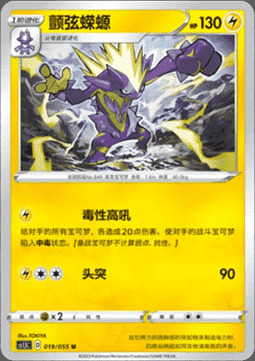 Toxtricity Card Front