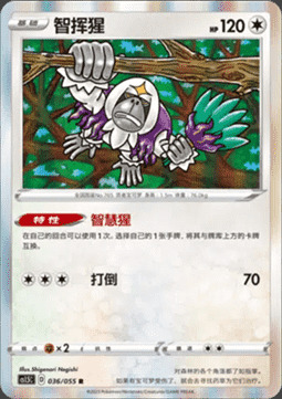 Oranguru Card Front