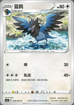 Corvisquire Card Front