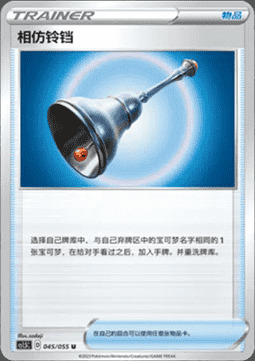 Familiar Bell Card Front