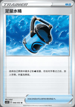 Capacious Bucket Card Front