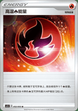 Heat [R] Energy Card Front