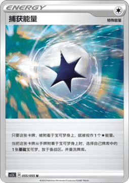 Capture Energy CS1.5: Dynamax Tactics | Pokémon | CardTrader