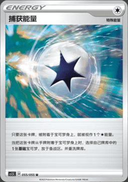 Capture Energy Card Front