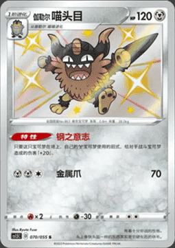 Perrserker de Galar Frente