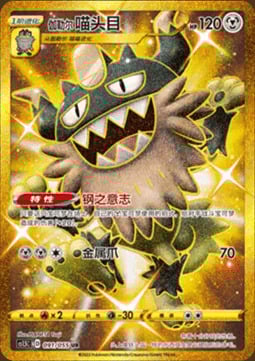 Perrserker de Galar Frente