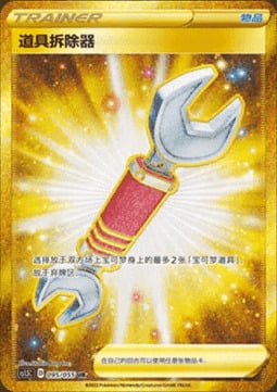 Reciclaherramientas Frente