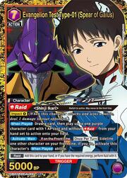 Evangelion Test Type-01 (Spear of Gaius)
